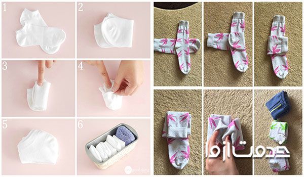 تا کردن جوراب